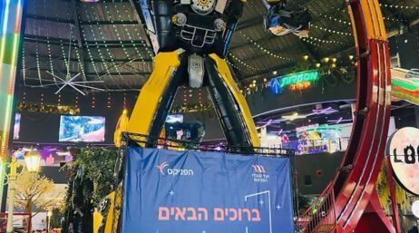 הפניקס